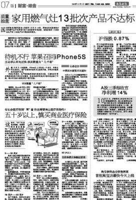 5s召回查询(召回数据)-图2 5s召回查询(召回数据)-图2