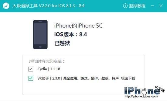 苹果5s越狱4g网络吗(苹果5s越狱是什么意思)-图3 苹果5s越狱4g网络吗(苹果5s越狱是什么意思)-图3