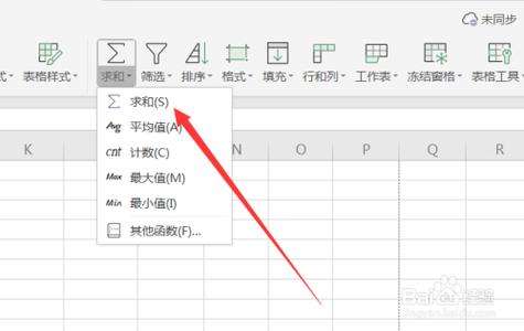 苹果表格求和快捷键（苹果表格求和快捷键怎么设置）-图1