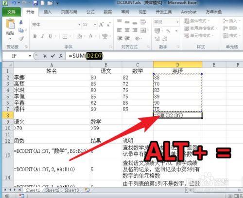 苹果表格求和快捷键（苹果表格求和快捷键怎么设置）-图2