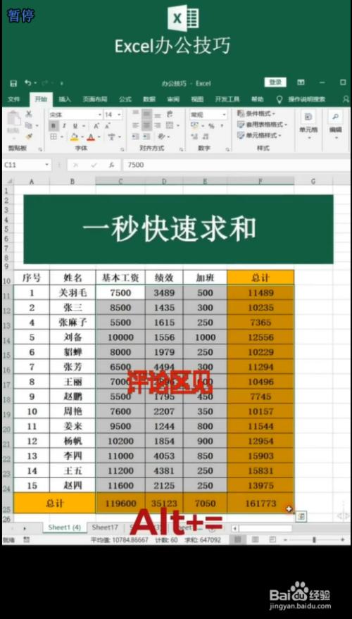 苹果表格求和快捷键(苹果表格求和快捷键怎么设置)-图3 苹果表格求和快捷键(苹果表格求和快捷键怎么设置)-图3