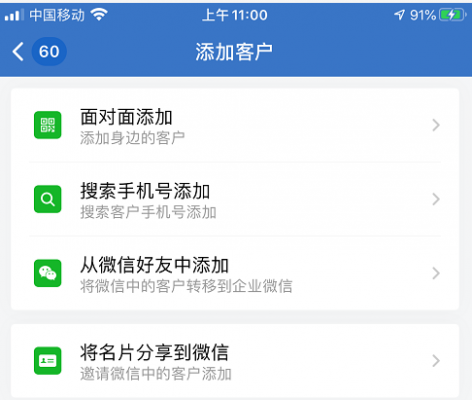 手机号微信批量加好友(微信通过手机号批量加好友)-图1 手机号微信批量加好友(微信通过手机号批量加好友)-图1