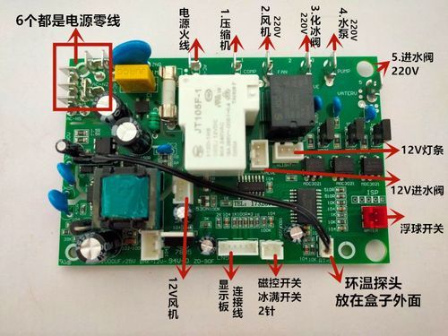 冰箱主板坏了还能制冷么（冰箱主板维修原理维修）