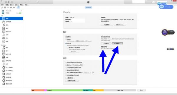 5s怎么关同步的简单介绍-图2 5s怎么关同步的简单介绍-图2