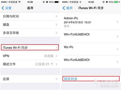 5s怎么关同步的简单介绍-图3 5s怎么关同步的简单介绍-图3