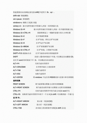 commandprompt快捷键（windows command快捷键）-图3