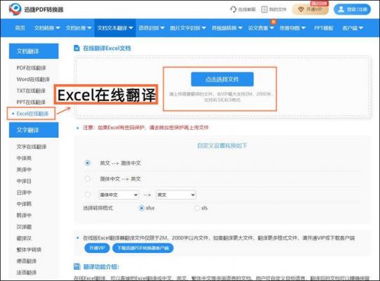 批量生成翻译（批量翻译软件）