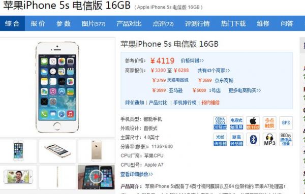 5s能装电信卡吗(5s苹果能装电信卡吗)-图1 5s能装电信卡吗(5s苹果能装电信卡吗)-图1