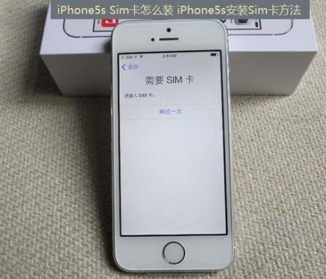 5s能装电信卡吗(5s苹果能装电信卡吗)-图3 5s能装电信卡吗(5s苹果能装电信卡吗)-图3