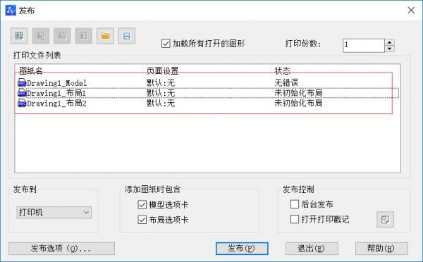 批量打印截图(怎么批量打印图片顺序不乱)-图3 批量打印截图(怎么批量打印图片顺序不乱)-图3