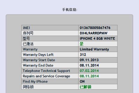 港版有锁5s（港版有锁和无锁的区别）