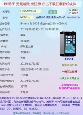 港版有锁5s（港版有锁和无锁的区别）-图2