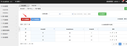 mysql如何实现批量删除(mysql如何实现批量删除记录)-图2 mysql如何实现批量删除(mysql如何实现批量删除记录)-图2