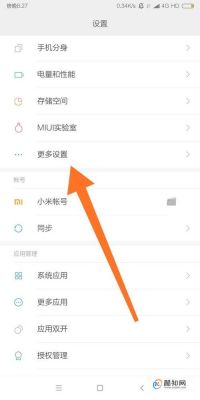 小米手机通话快捷键(小米手机通话快捷键不见了)-图2 小米手机通话快捷键(小米手机通话快捷键不见了)-图2
