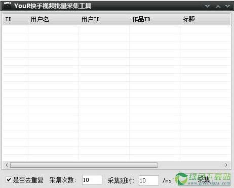 怎么批量采集快手(快手批量上传工具)-图1 怎么批量采集快手(快手批量上传工具)-图1