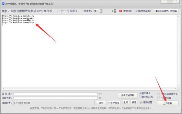 怎么批量采集快手(快手批量上传工具)-图2 怎么批量采集快手(快手批量上传工具)-图2