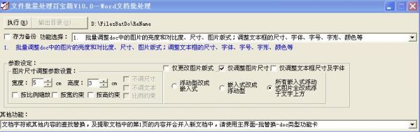 宏批量编辑图片(宏批量处理图片大小)-图1 宏批量编辑图片(宏批量处理图片大小)-图1