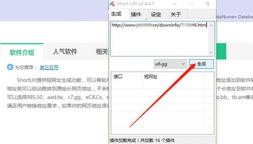 .url怎么批量拷贝(url怎么复制)-图3 .url怎么批量拷贝(url怎么复制)-图3
