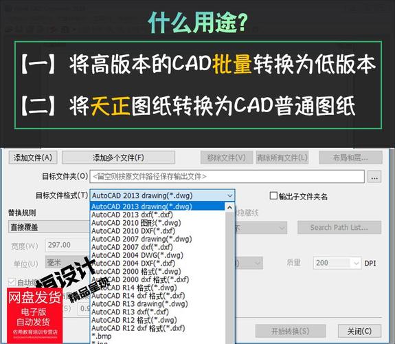 天正cad批量选择(天正怎么全选)-图3 天正cad批量选择(天正怎么全选)-图3