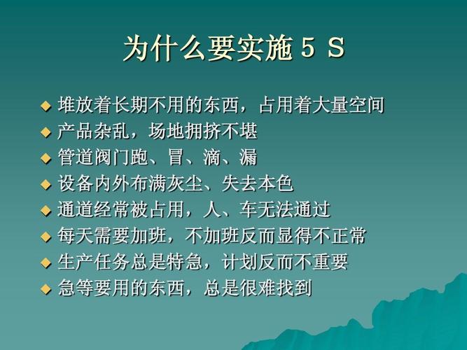 5s常见问题(5s存在的问题及解决措施)-图3 5s常见问题(5s存在的问题及解决措施)-图3