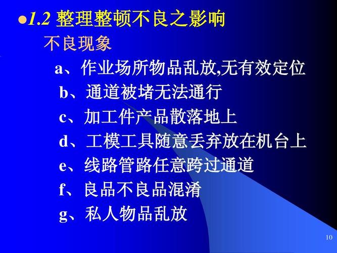 5s常见问题(5s存在的问题及解决措施)-图2 5s常见问题(5s存在的问题及解决措施)-图2