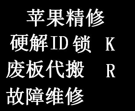 苹果5s救砖教程(iphone5怎么刷机修复)-图2 苹果5s救砖教程(iphone5怎么刷机修复)-图2