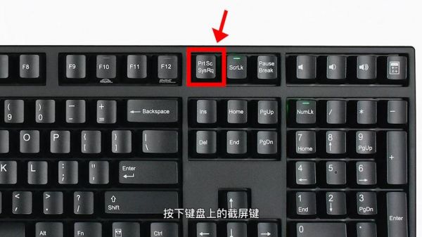 老式电脑截图快捷键（老式电脑截图快捷键设置）
