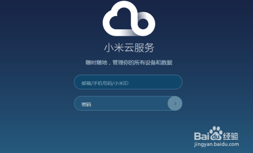 小米5s查找手机(小米5s查找手机位置在哪)-图3 小米5s查找手机(小米5s查找手机位置在哪)-图3