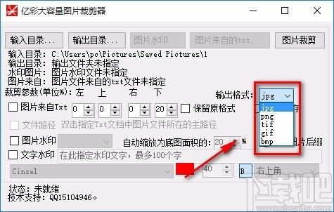 批量图片剪切(图片如何批量剪切掉一部分)-图3 批量图片剪切(图片如何批量剪切掉一部分)-图3