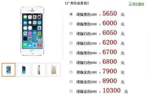 港版5s价格(港版5s支持什么网络)-图2 港版5s价格(港版5s支持什么网络)-图2