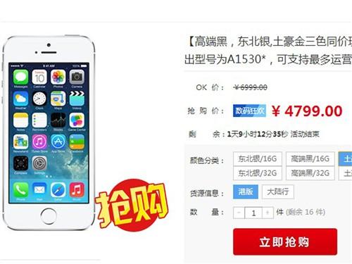 港版5s价格(港版5s支持什么网络)-图3 港版5s价格(港版5s支持什么网络)-图3