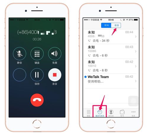 5s通话录音(5s录音功能在哪里)-图3 5s通话录音(5s录音功能在哪里)-图3