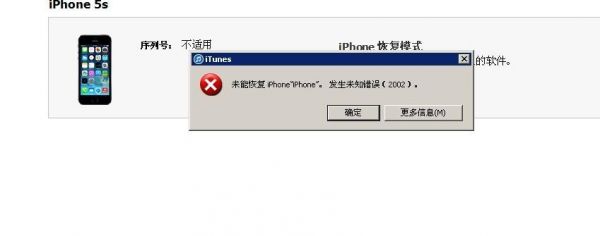 5s设置打不开(5s打不开机怎么办)-图2 5s设置打不开(5s打不开机怎么办)-图2