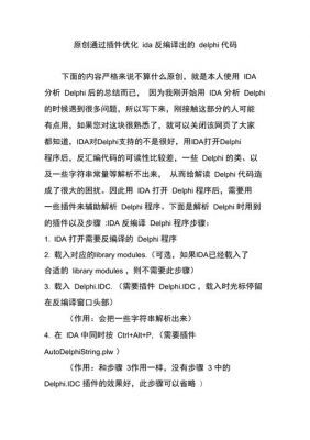 delphi编译快捷键(delphi程序怎么反编译)-图2 delphi编译快捷键(delphi程序怎么反编译)-图2
