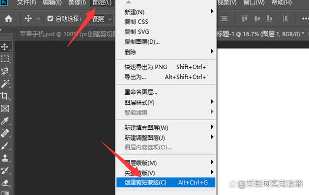 ps剪贴蒙版快捷键(ps剪贴蒙版快捷键ctrl加什么)-图2 ps剪贴蒙版快捷键(ps剪贴蒙版快捷键ctrl加什么)-图2