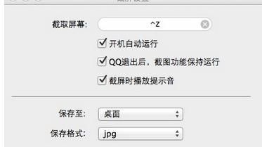 macbookqq快捷截图快捷键（macbook air 怎么截图）