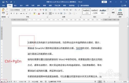 网站翻页快捷键（网站翻页快捷键是什么）