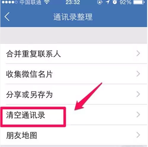 4s通讯录批量删除（通讯录怎么批量删）
