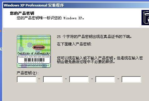 xp批量密钥(xp专业版批量许可证)-图2 xp批量密钥(xp专业版批量许可证)-图2