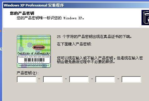 xp批量密钥（xp专业版批量许可证）-图2