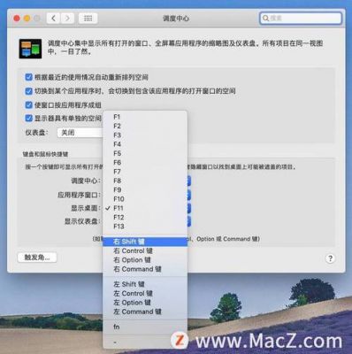 Mac放回原处快捷键（mac的回到桌面快捷键）