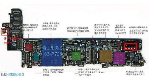 苹果四主板电路图(iphone 4主板)-图3 苹果四主板电路图(iphone 4主板)-图3