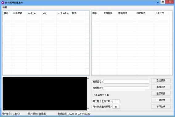 短视频批量转发（短视频批量上传）