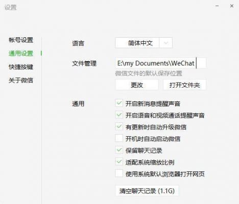电脑删除消息快捷键(电脑如何删除消息记录)-图2 电脑删除消息快捷键(电脑如何删除消息记录)-图2