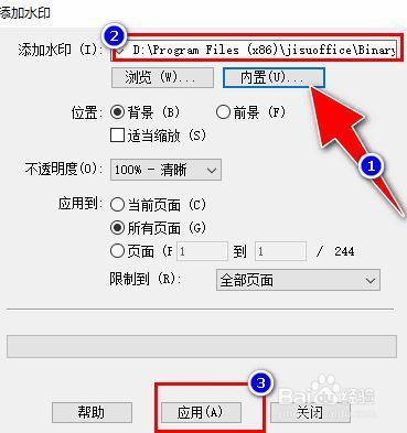 文档水印批量(文档批量添加水印)-图2 文档水印批量(文档批量添加水印)-图2
