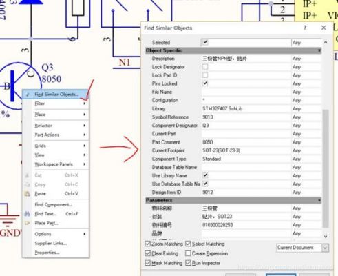 pcb批量修改映射(pcb全局修改)-图1 pcb批量修改映射(pcb全局修改)-图1