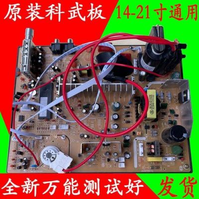 21寸彩电主板价格(21寸数码彩电主板价格)-图3 21寸彩电主板价格(21寸数码彩电主板价格)-图3