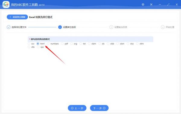 html批量导入excel（批量html转word）