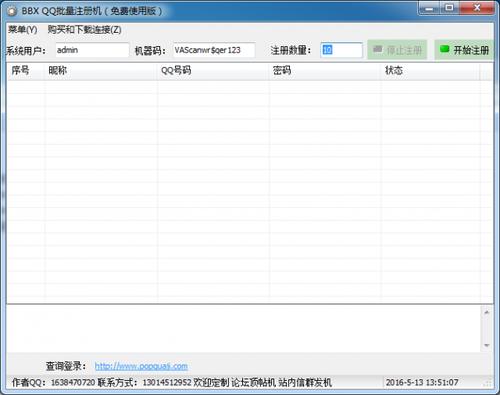qq怎么批量注册(2020批量注册)-图3 qq怎么批量注册(2020批量注册)-图3
