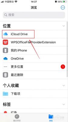 5s怎么设置文件夹(iphone5的文件管理在哪)-图2 5s怎么设置文件夹(iphone5的文件管理在哪)-图2